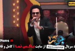 دانلود جوکر ۲ فصل ۳ قسمت ۱ تا پنج