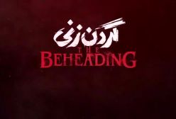 دانلود فیلم گردن زنی قسمت هشت