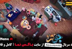 جوکر۴ قسمت ۵ علی صادقی