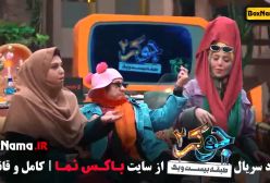 جوکر خانم ها قسمت ۱ - جوکر بانوان قسمت ۲