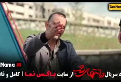 دانلود فیلم در انتهای شب قسمت ۱ تا ۹ پایانی (پارسا پیروزفر - هدی زین العابدین)