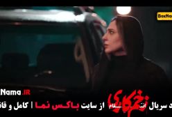 زخم کاری فصل سوم قسمت 14 الناز ملک