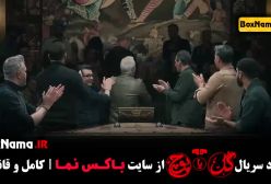 گل یا پوچ مسابقه مهران مدیری - فینال