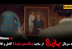 دانلود سریال بازنده قسمت ۱ تا ۱۰ ده کامل