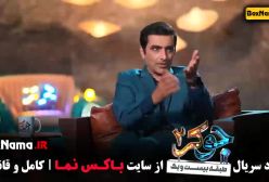 دانلود جوکر فصل 3 قسمت 4