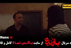 دانلود بازنده قسمت ۵