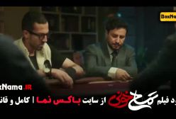 فیلم سینمایی تمساح خونی - دانلود