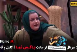 جوکر ۲ فصل ۴ قسمت ۱ فاطمه هاشمی