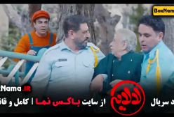 دانلود قسمت چهاردهم سریال لالایی عمو پورنگ