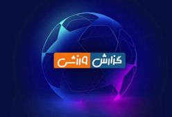 رونمایی از معادل فارسی کلین شیت در صدا و سیما؛ «مهر و موم»!