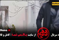 عمو پورنگ در سریال لالایی قسمت ۱۴ و ۱۵