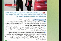 قانون حجاب چه واکنش هایی در سیاسیون برانگیخته؟ از قالیباف موافق تا عباس عبدی مخالف ۱۲ آذر ۱۴۰۳