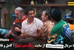 دانلود جوکر فصل سوم قسمت دوم