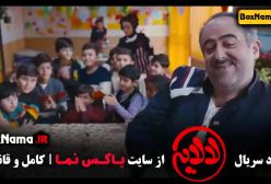 سریال لالایی عمو پورنگ قسمت جدید ۱ تا ۱۴