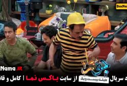 دانلود جوکر ۲ قسمت ۴ / جوکر فصل ۴ قسمت ۴ فیلیم