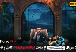 جوکر بانوان قسمت 5 / خانم ها جوکر ۲