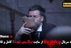 سریال پدرخوانده: مافیا شرلوک هلمز