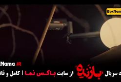 تماشا سریال بازنده قسمت ۸ و ۷