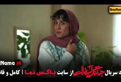 دانلود سریال جنگل آسفالت قسمت ۱ - نوید محمدزاده