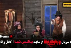 سریال پدرخوانده مافیا فصل ۳ قسمت ۵