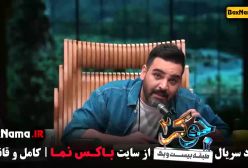 جوکر ۲ قسمت ۳ طبقه ۲۱