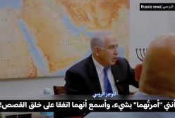 فیلم لو رفته از خشم بنیامین نتانیاهو در حین بازجویی بازرسان از او