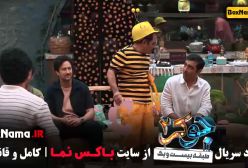 دانلود جوکر ۲ فصل ۳ قسمت ۴ چهارم (جدید)