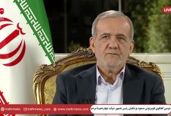 سخن پایانی مسعود پزشکیان ،رئیس جمهور در گفت‌وگوی تلویزیونی | 12 آذر 1403