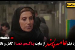 عامه پسند | فیلم جدید سینمای ایران که همه را شگفت‌زده کرد!