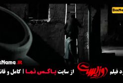فیلم سینمایی ایرانی دوزیست - جواد عزتی پژمان جمشیدی