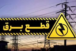خبر مهم برای مشترکان خانگی: قطعی‌های برق تمام شد؟