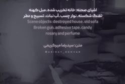 کارگردان؛خدا . فیلمبردار:شیطان