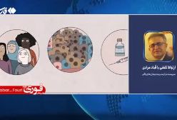 آیا بیماری HPV در ایران شیوع دارد؟!