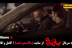 دانلود قسمت ۷ بازنده فیلم