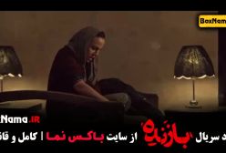 قسمت هشتم بازنده