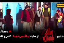 فیلم سینمایی سلفی با رستم - دانلود فیلم