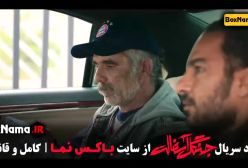 دانلود قسمت ۸ جنگل آسفالت نوید محمدزاده