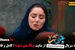 جوکر بانوان قسمت ۵ / جوکر ۲ قسمت ۵