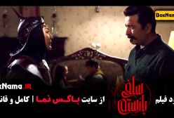 فیلم سینمایی سلفی با رستم (سکانس)