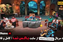 دانلود جوکر ۲ فصل ۳ قسمت ۶