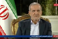 اولین واکنش پزشکیان به قانون حجاب در گفت و گو با مردم | 12 آذر 1403