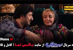 دانلود سریال نیسان آبی فصل ۲ قسمت ۳