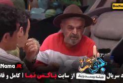 جوکر دو قسمت شش / جوکر 2 فصل 3 قسمت 6