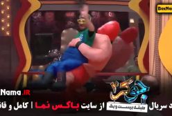 جوکر فصل ۳ قسمت اخر (قسمت 6 فصل 3 جوکر 2)