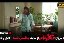 سریال جنگل آسفالت قسمت ۷