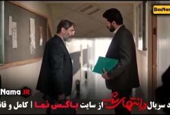 سریال پارسا پیروزفر