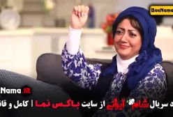 دانلود شام ایرانی - نرگس محمدی حامد آهنگی