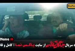 دانلود سریال جنگل اسفالت قسمت ۵