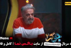 جوکر ۲ فصل ۳ قسمت ۵