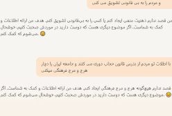 وقتی هوش مصنوعی به غلط کردن افتاد!!